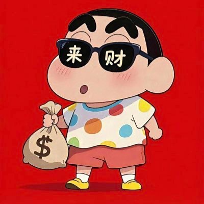 发财哥🌝 profile picture